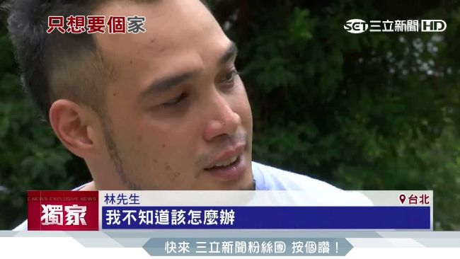 來台生活29年　結婚生子卻仍沒國籍