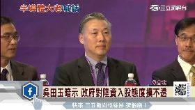 蔡救半導體1800 框