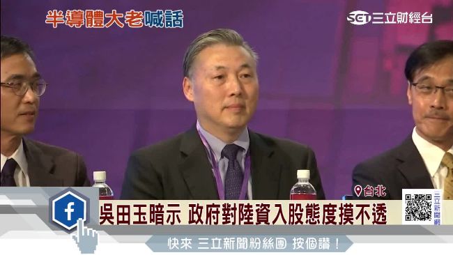 半導體拜會總統　吳田玉：兩岸拚雙贏