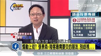 陸客減少是因為歧視？姚立明精準分析