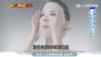 從10元到500元　台製面膜躍國際