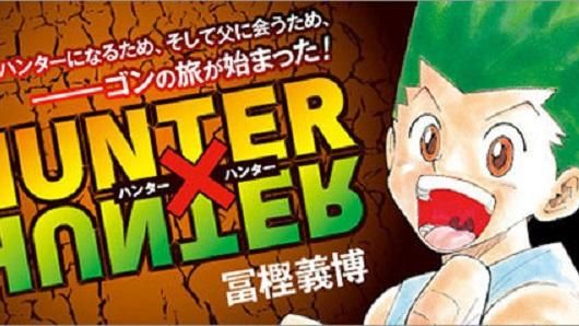 《獵人》猛休刊！冨樫想畫新作挨轟