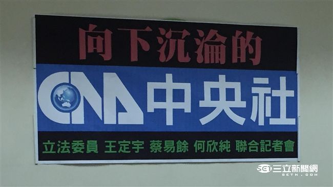 中央社：9/1起記者免推廣業務