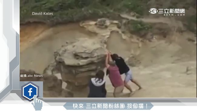 惡劣男推倒萬年巨石　只為替朋友報復