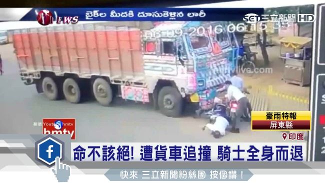 遭卡車輾壓拖行　3人從車底死裡逃生