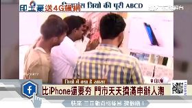 S 印首富送4G1400