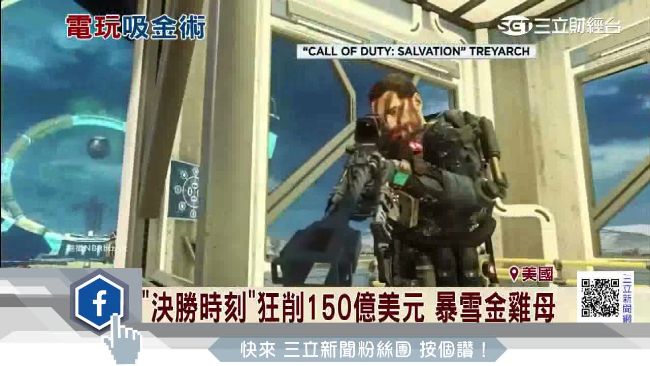 《決勝時刻》出續集　暴雪股價創高
