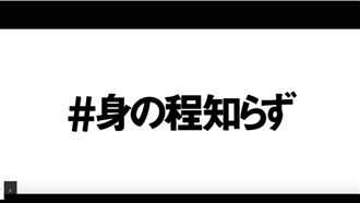 觀點/不自量力還是不受侷限?廣告突顯日本曖昧文化