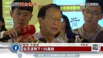 國民黨黃金有剩？百萬兩仍藏新店文園