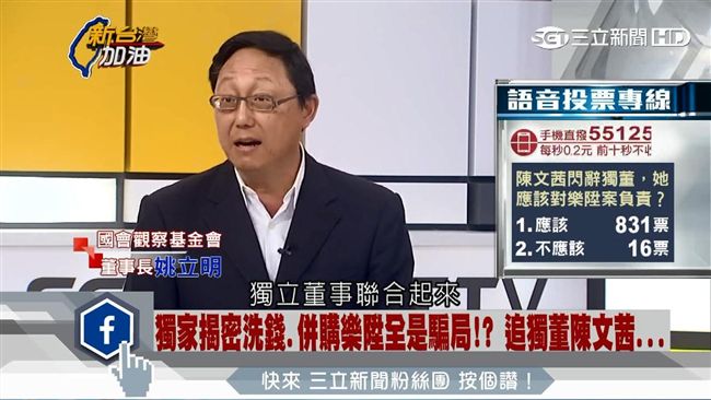 併購樂陞全是騙局？姚立明驚爆內幕