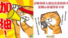 妙可大王,妙可麻,妙可爸,愛蜜莉,波奇,麻糬爸,臭跩貓,白爛貓,Line,貼圖,抄襲,侵權,著作權-翻攝自麻糬爸愛亂畫臉書粉絲專頁