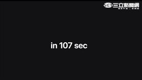 別眨眼！107秒看完蘋果iPhone 7發表（截自影片）