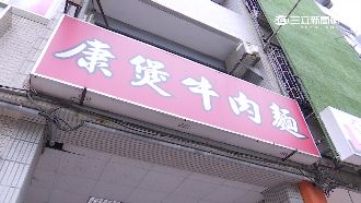 歇業怪政府被噓　康煲餐廳神隱沒營業