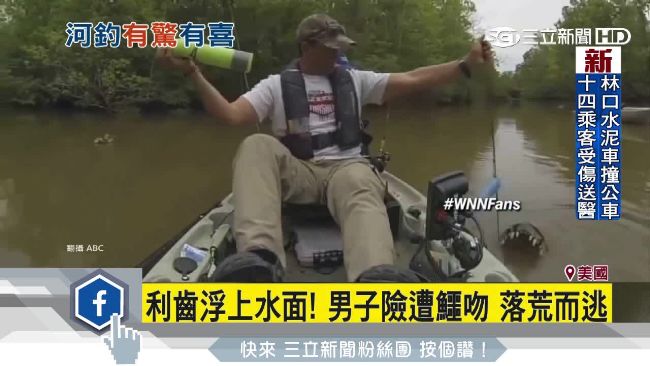 釣魚釣到「巨鱷」！男子左手險被咬斷