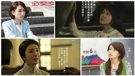 金鐘入圍最佳女主角
圖/臉書