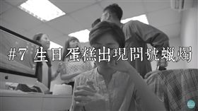 變老,初老 圖／翻攝自靠杯星球 Fun Planet YouTube