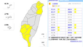 大雨特報0908,圖／翻攝自氣象局