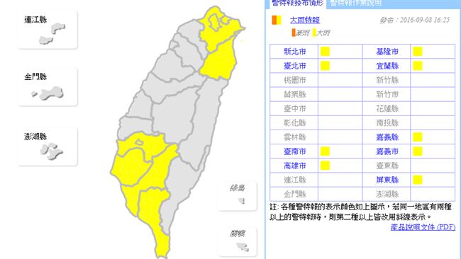 對流雲系旺盛！9縣市發布大雨特報