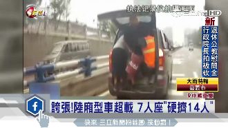 廂型車違規超載　7人座硬塞14人