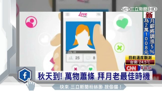 夜配聞／秋天想求姻緣？這樣拜最靈驗