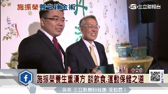 施振榮重漢方養生　跨界轉投資生技業