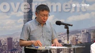 大巨蛋解套！柯文哲氣勢回歸亮金句