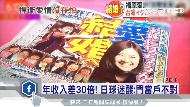 福原愛嫁江宏傑　日網友酸：格差婚！