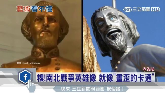 裝置藝術好失敗！全球分享最醜雕像