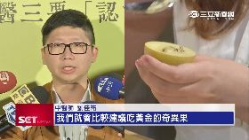 奇異果中醫1924 0913財181