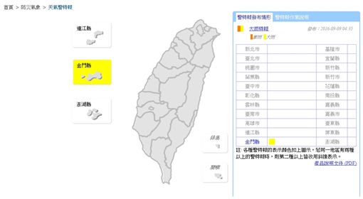 大雨特報,天氣,降雨,滯留鋒圖/翻攝自中央氣象局
