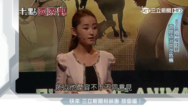 政治菁英也受不了　金氏政權紅人逃亡潮