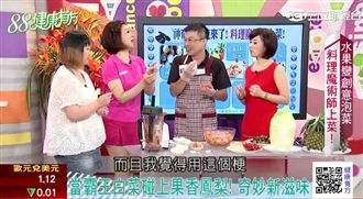 料理魔術師上菜！酸甜鳳梨變創意泡菜