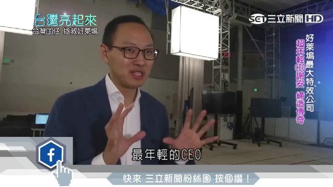 拯救好萊塢　「數字王國」CEO謝安