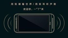 hTC諷iPhone 7（圖／翻攝自宏達電微博）