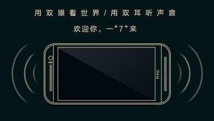 諷i7了無新意！hTC社群酸文連發