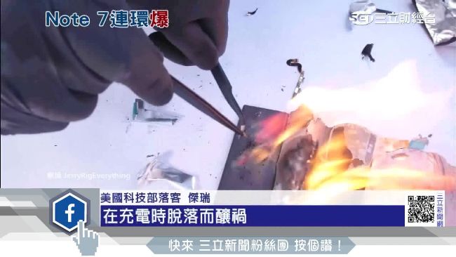 三星災情慘　Note7收聯航局禁令