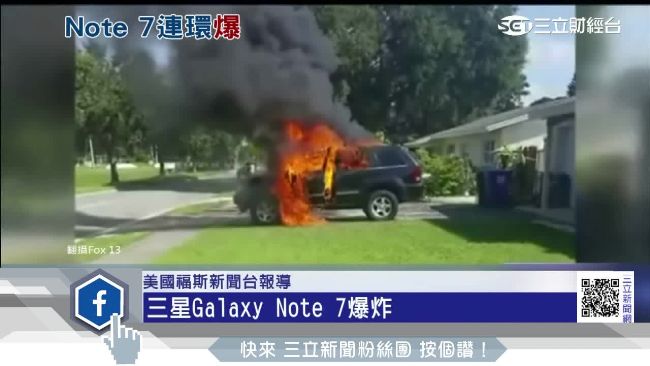 Note 7出包　三星恐失血上千億