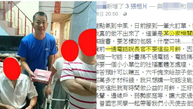 公家機關訂月餅反悔　憨兒心血全泡湯