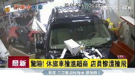 玩命車禍慘1200