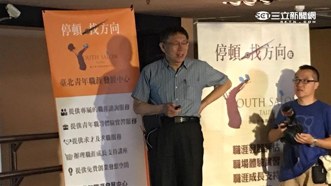 柯：我的歷史定位決定在2014那天