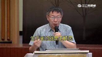 柯P順民論嗆白色恐怖：乖狗會生乖狗