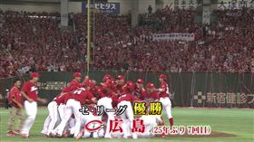 廣島優勝（圖／翻攝自推特）