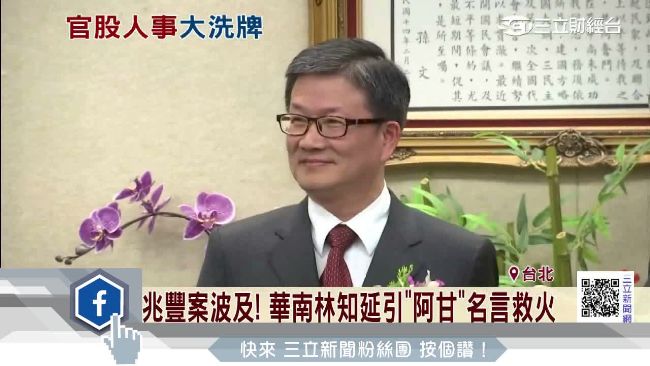 旋轉門解禁？ 吳當傑接任華南新董座