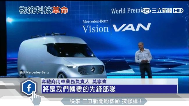 賓士搶快遞市場　智慧車搭無人機送貨