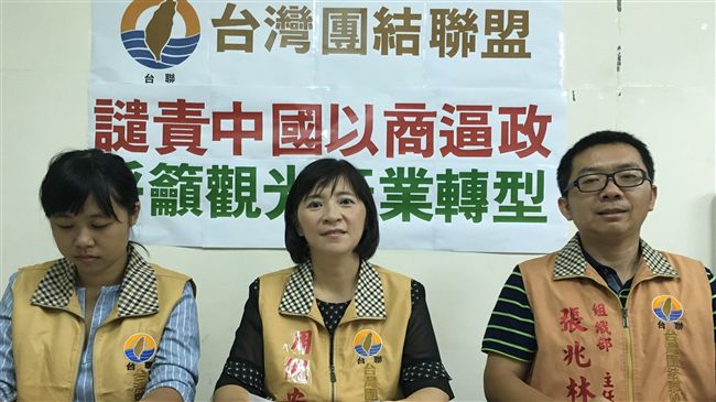 觀光慘！台聯：人民要看清中國的本質