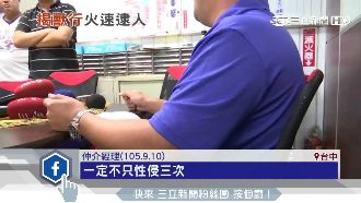 印尼看護遇狼爪　仲介：不只性侵3次