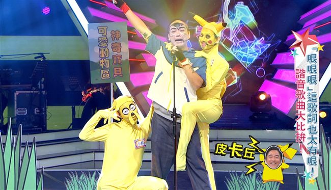 新抓寶勝地！網友狂喊「好想收服」