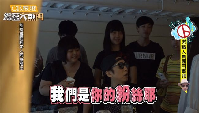 披露藝人私下個性！小鐘當場飆X？！