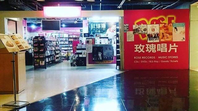 全台最後一家「玫瑰唱片」　月底收攤