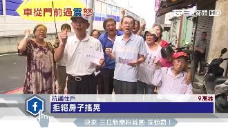 大車經過像地震　住戶「晃」到快抓狂